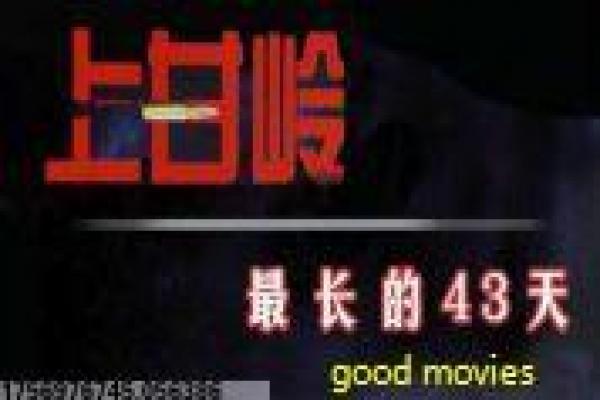 《黄金瞳》全剧故事线讲解与幕后拍摄花絮