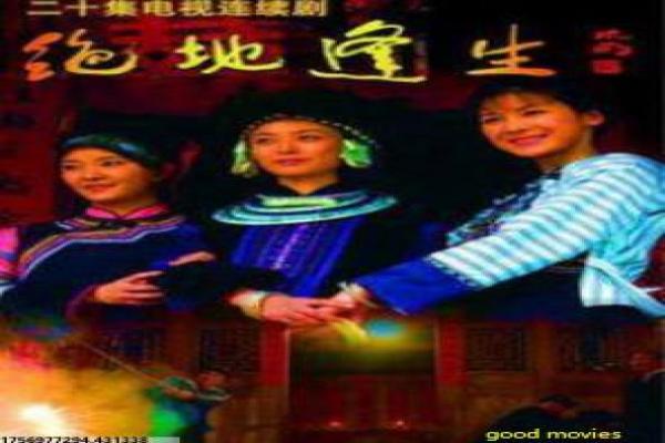 《我的前半生》幕后揭秘|亦舒小说改编与电视剧差异解析