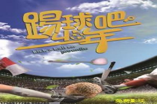 向着炮火前进抗战设定与兄弟情讲解
