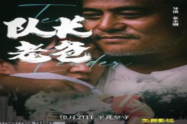 《将夜》剧情走向全解析与幕后拍摄揭秘