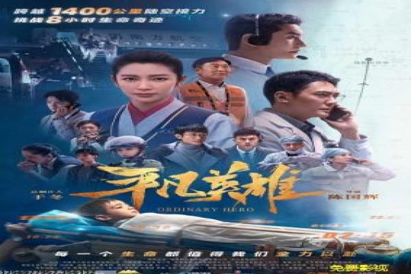 《微微一笑很倾城》演员表分析,校园爱情游戏世界的甜蜜互动与角色塑造