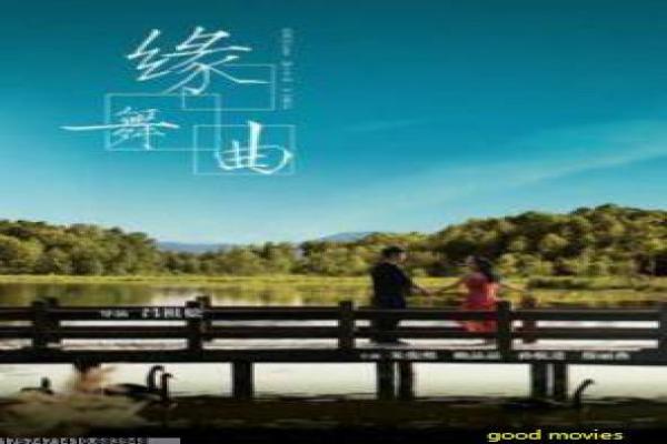 《谢天谢地你来了》你来谢天影片详细解析及喜剧救赎分析