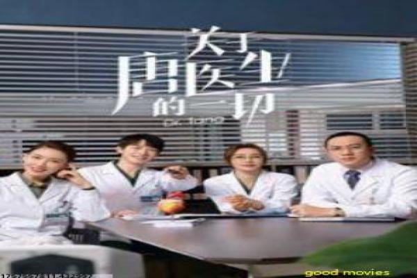 《艳福不浅微电影》艳福微电影影片故事情节深度还原与浪漫奇遇