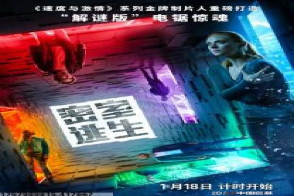 《傲骨贤妻第四季》影片简介,傲骨贤妻第四季法庭的传奇