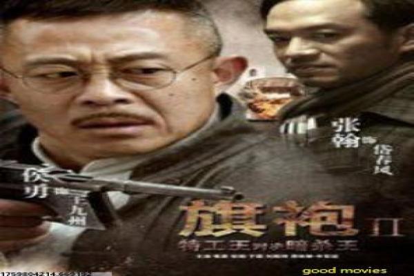 《雅马哈鱼档》鱼档雅马哈影片简介与市井生