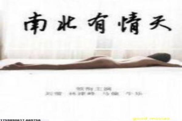 《快乐兰州2》影片拍摄故事,快乐兰州2生活的幕后记录