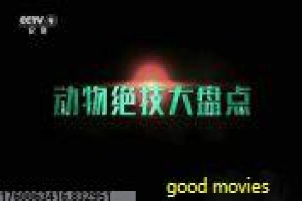 黑衣人4全球通缉-黑衣人星际追捕影片讲解,外星阴谋的热血故事情节深度还原与科幻动作