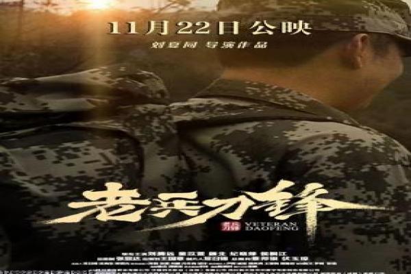 《大器晚成第三季》描绘人生下半场重新起航的感人旅程