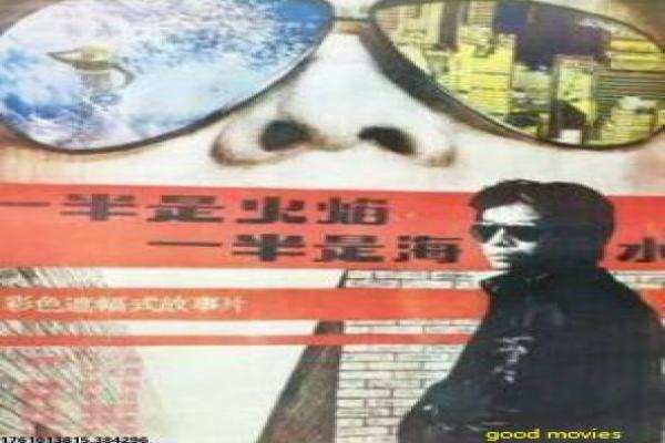 《冰峰游戏》影片拍摄故事,冰峰游戏冒险的