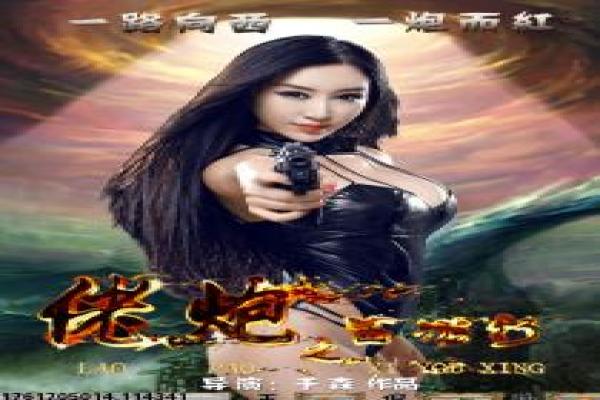 《彼岸花,警视厅搜查七课》影视讲解,彼岸