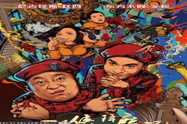 军中乐园在线-军中乐园的军旅爱情,详细还