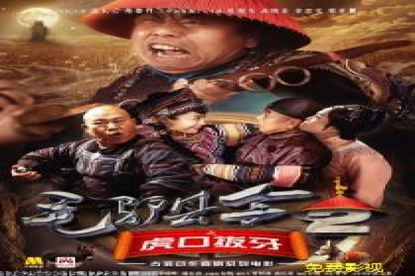 《狼群》影片详细,狼群反恐的动作故事